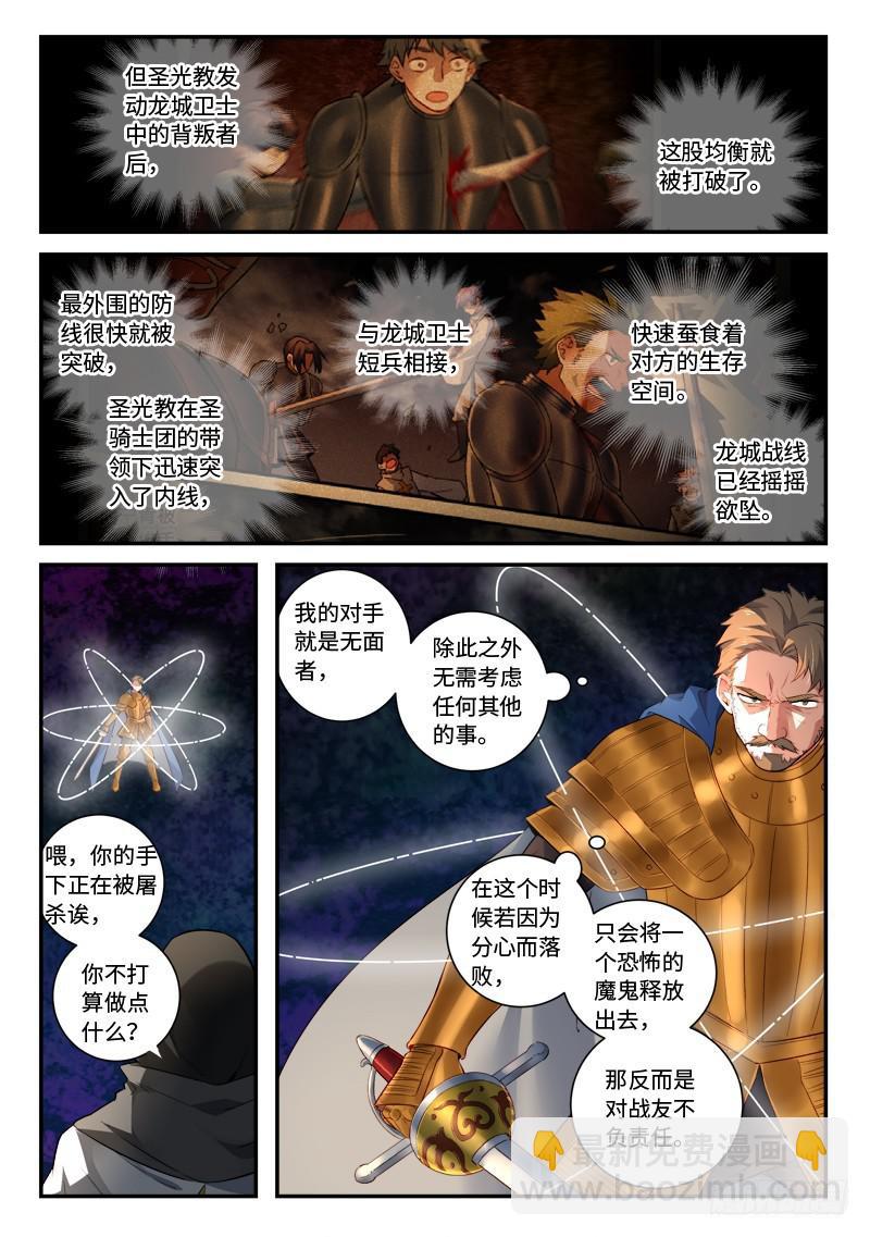 🍶从前有座灵剑山 第四百九十五章 第8页