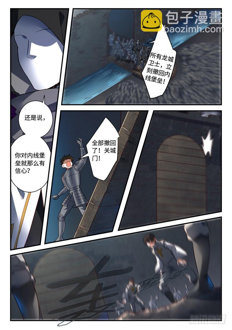 🍶从前有座灵剑山 第四百九十五章 第9页