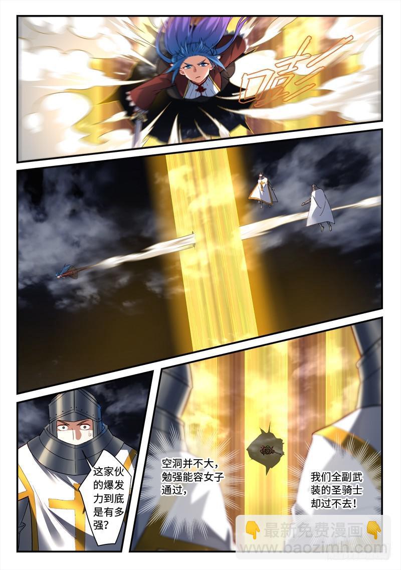 🍶从前有座灵剑山 第四百九十九章 第3页