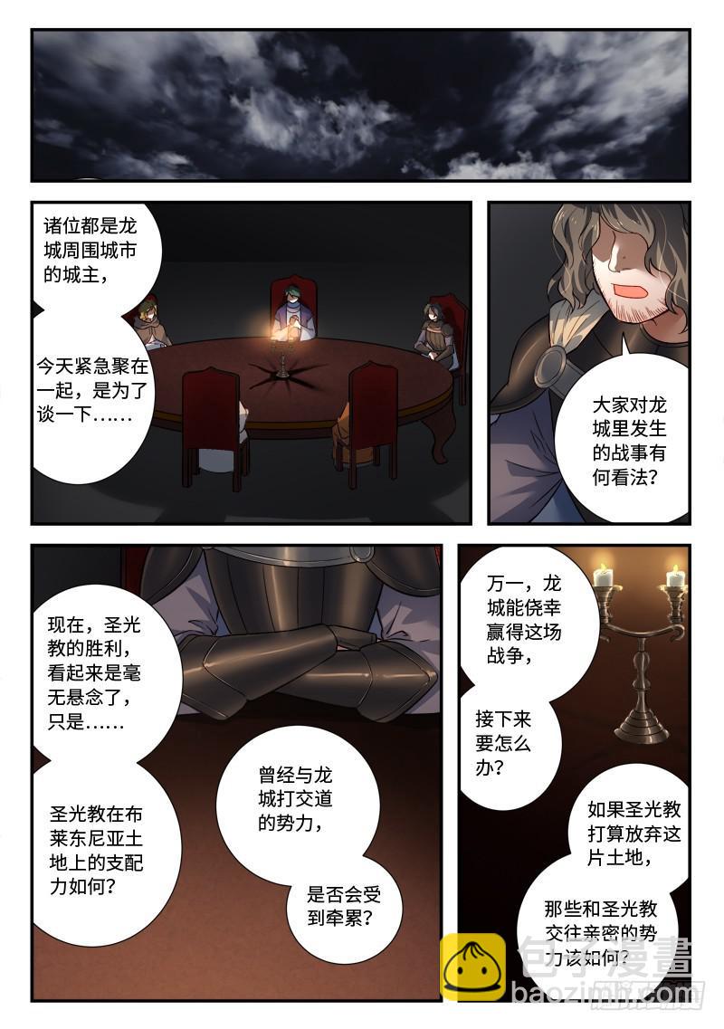 🍶从前有座灵剑山 第五百零一章 第6页