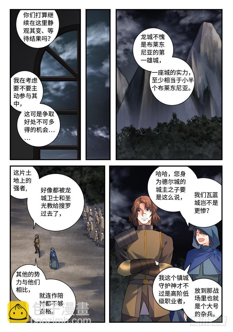 🍶从前有座灵剑山 第五百零一章 第7页