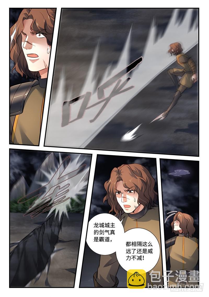🍶从前有座灵剑山 第五百零一章 第8页