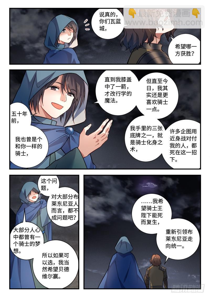 🍶从前有座灵剑山 第五百零一章 第9页