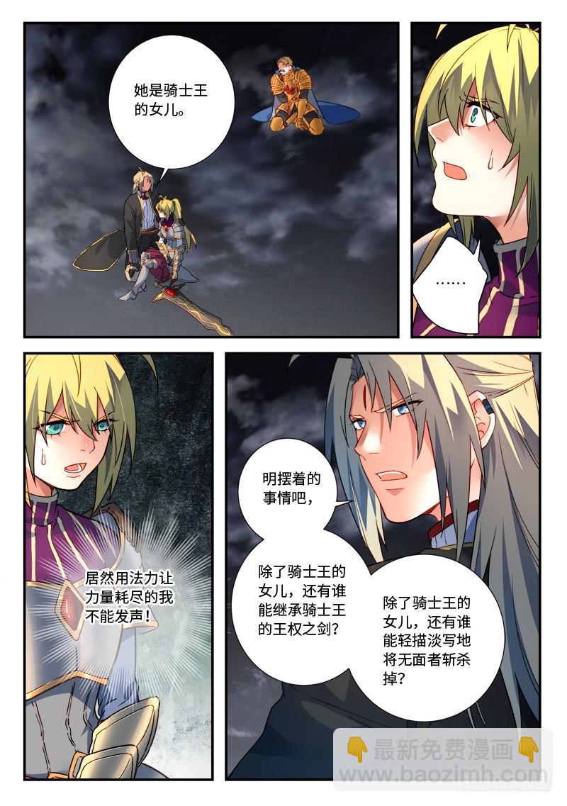 🍶从前有座灵剑山 第五百零三章 第2页