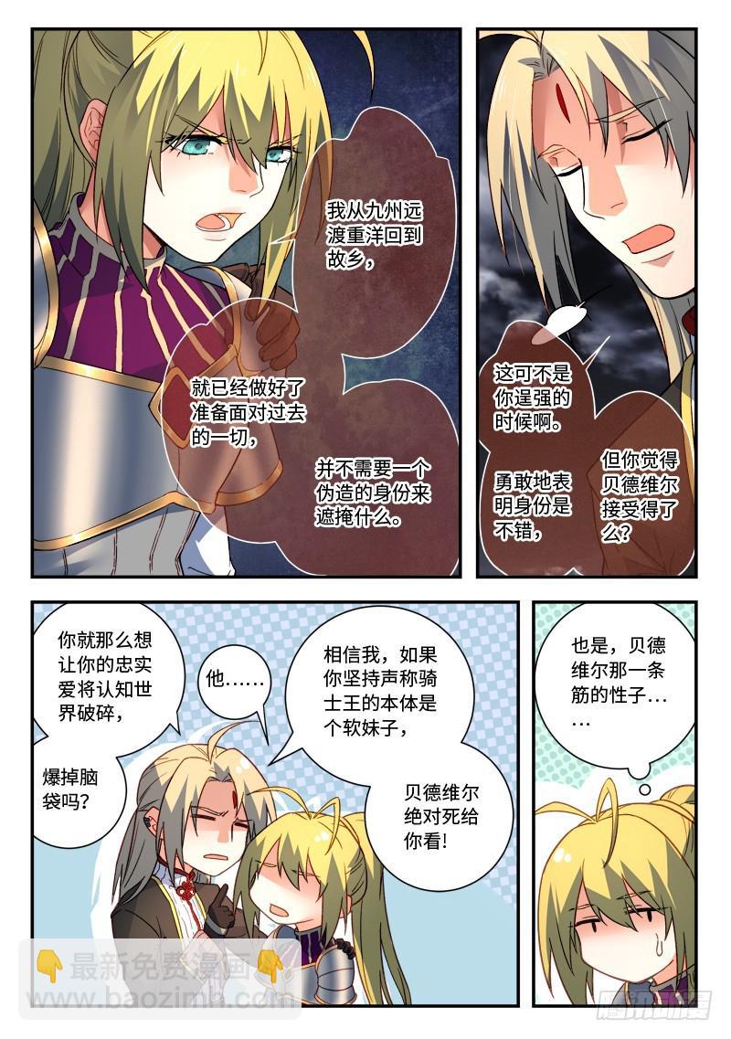 🍶从前有座灵剑山 第五百零三章 第8页