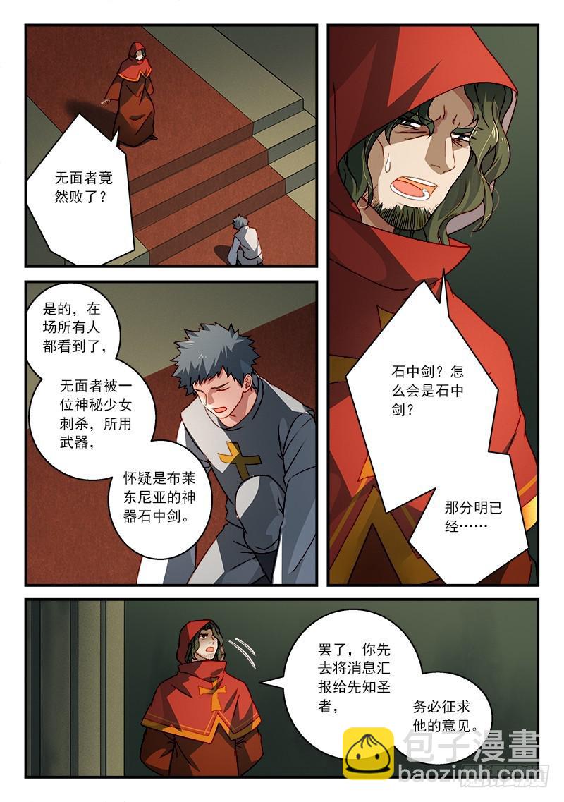 🍶从前有座灵剑山 第五百零七章 第10页