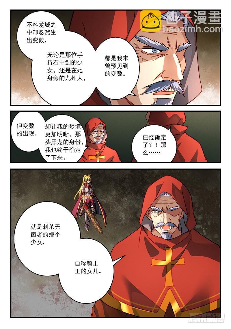 🍶从前有座灵剑山 第五百零七章 第12页