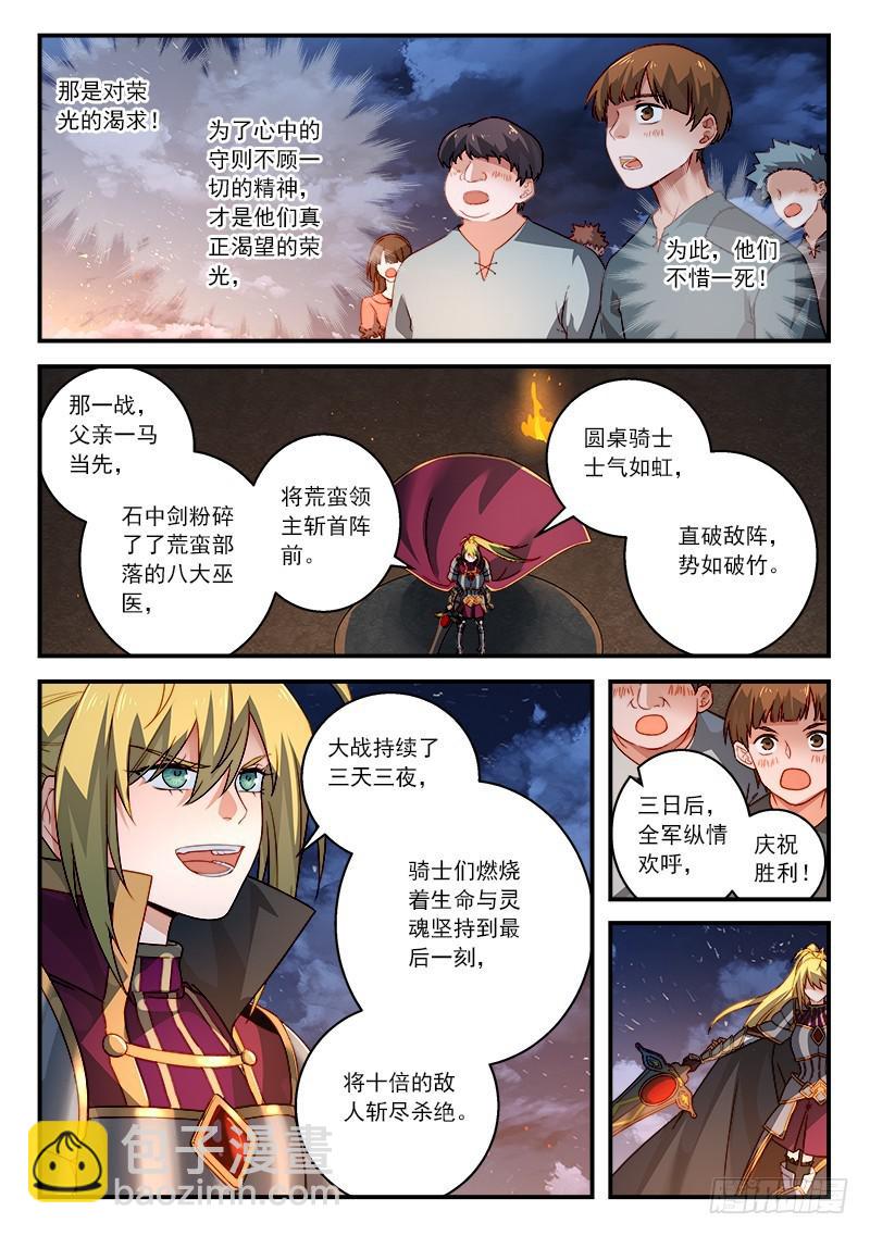 🍶从前有座灵剑山 第五百零七章 第5页