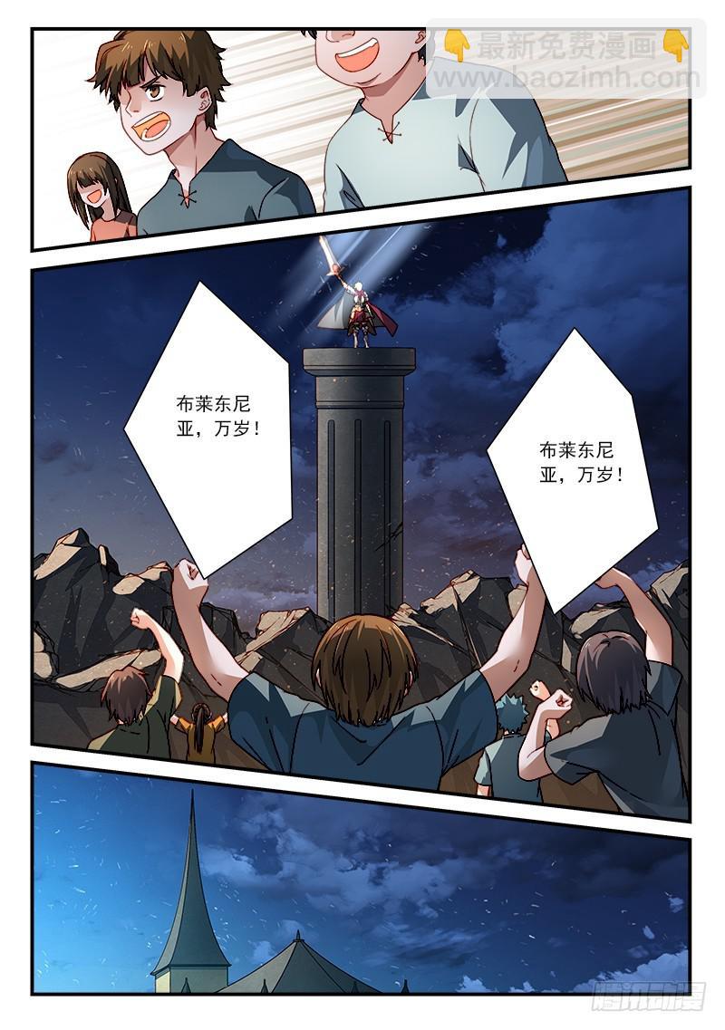 🍶从前有座灵剑山 第五百零七章 第9页