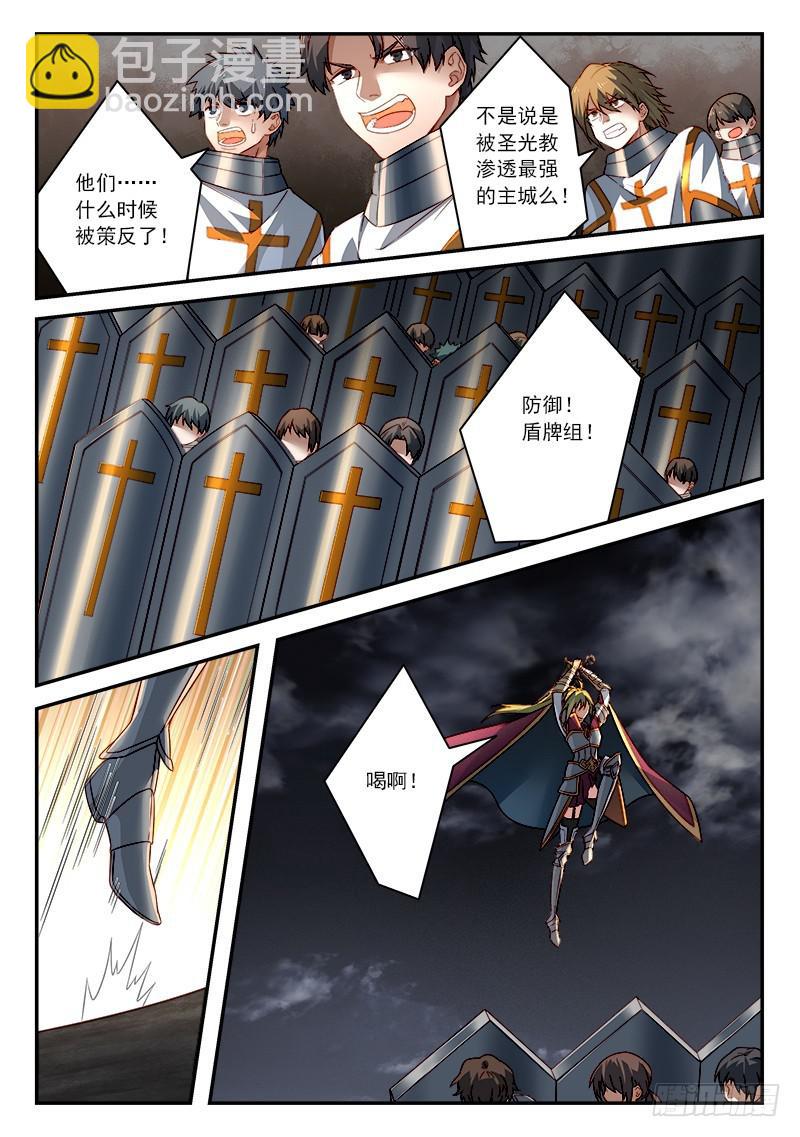 🍶从前有座灵剑山 第五百零九章 第7页