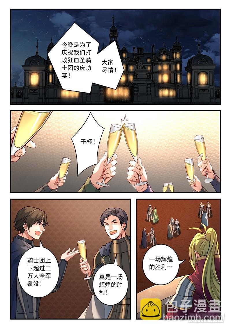 🍶从前有座灵剑山 第五百一十一章 第2页
