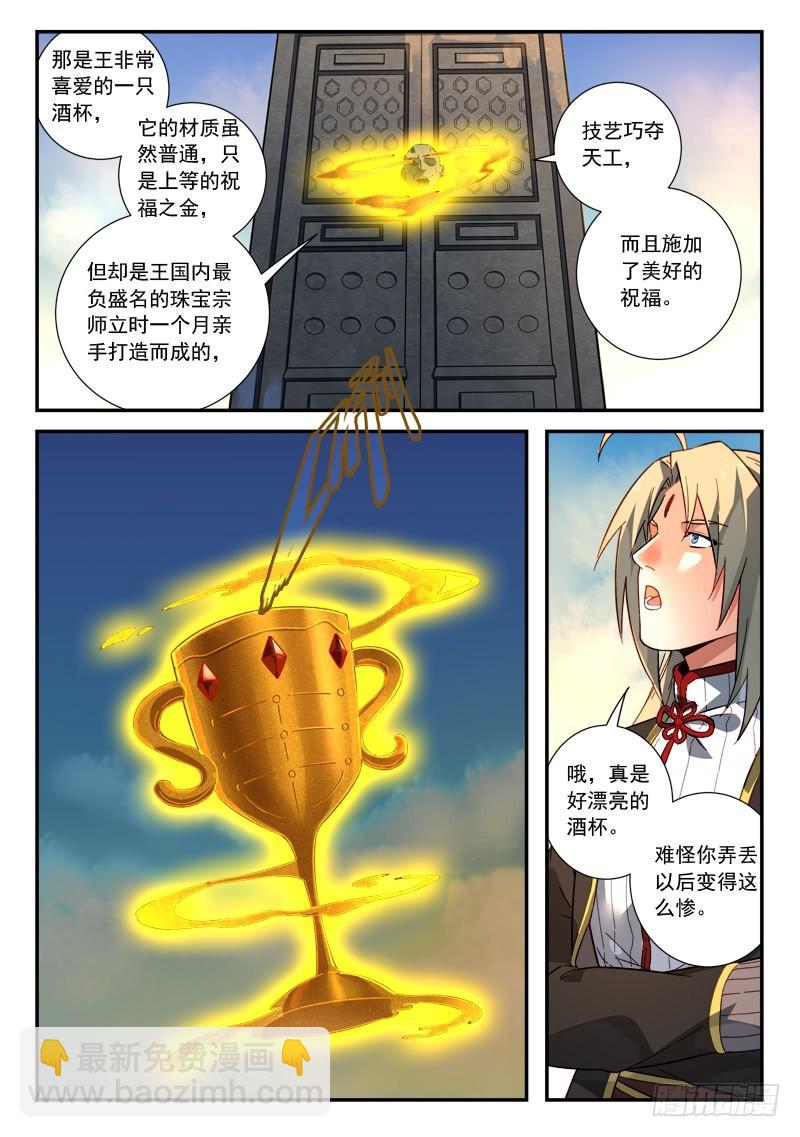 🍶从前有座灵剑山 第五百一十五章 第9页