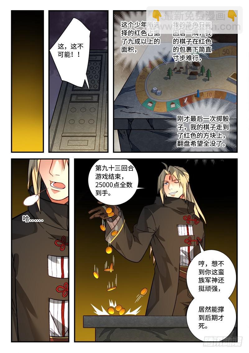 🍶从前有座灵剑山 第五百二十三章 第10页