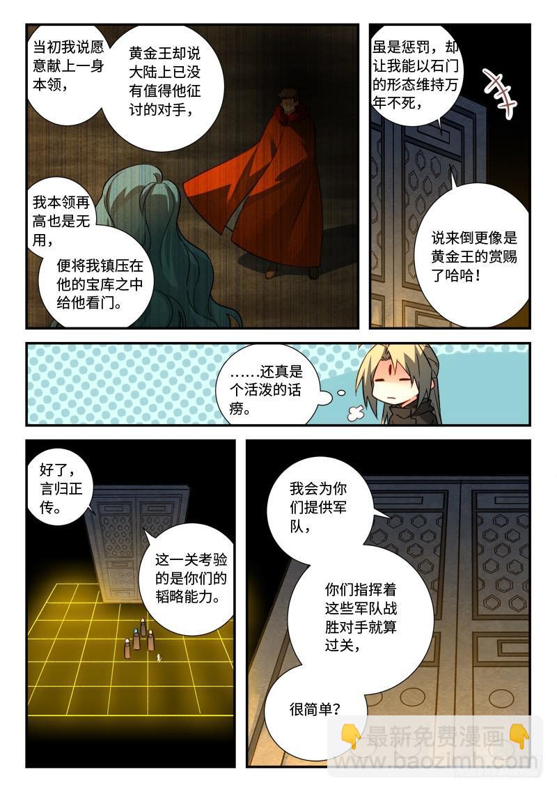 🍶从前有座灵剑山 第五百二十三章 第4页