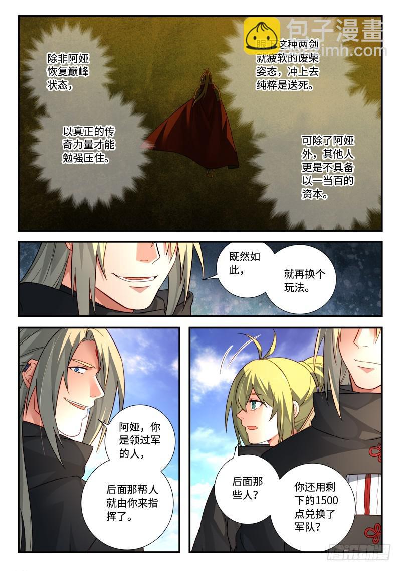 🍶从前有座灵剑山 第五百二十五章 第10页