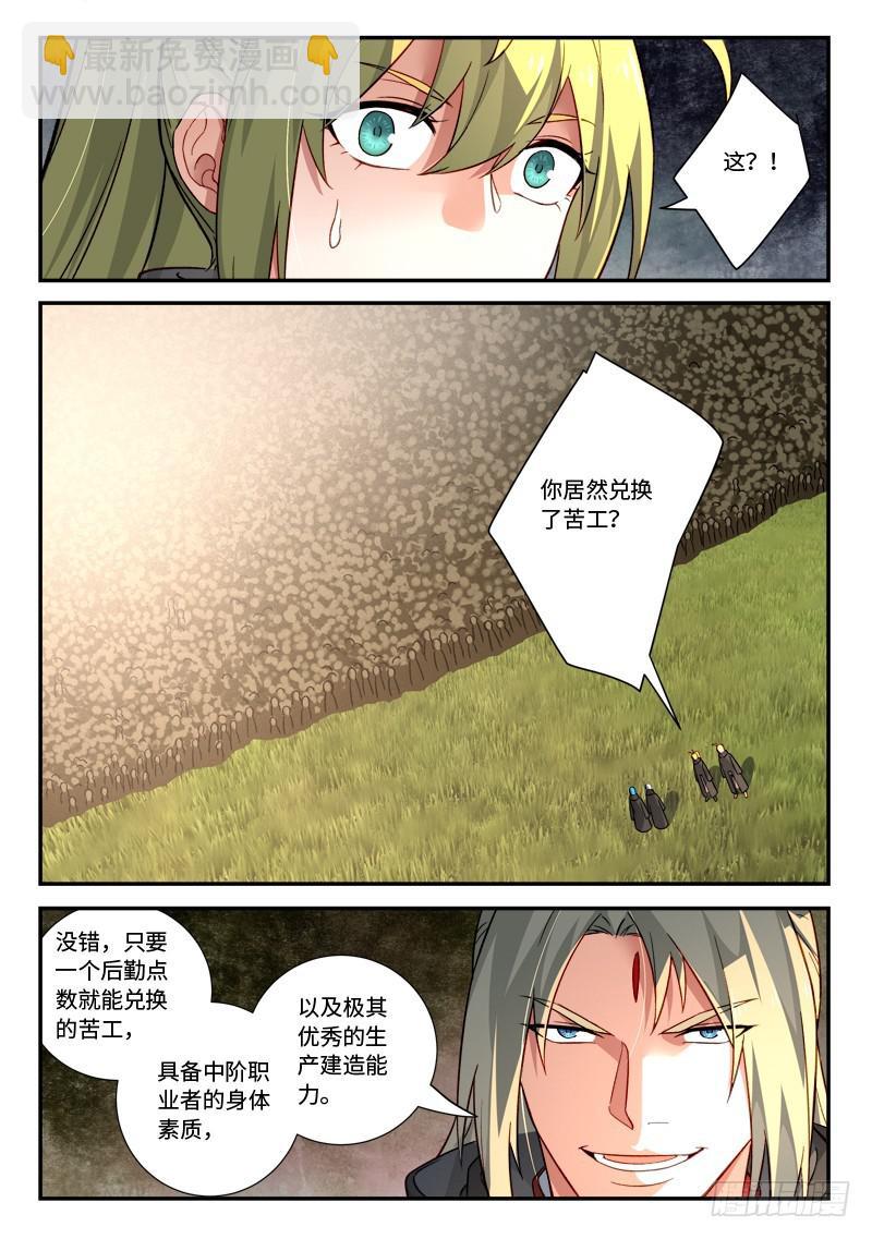 🍶从前有座灵剑山 第五百二十五章 第11页