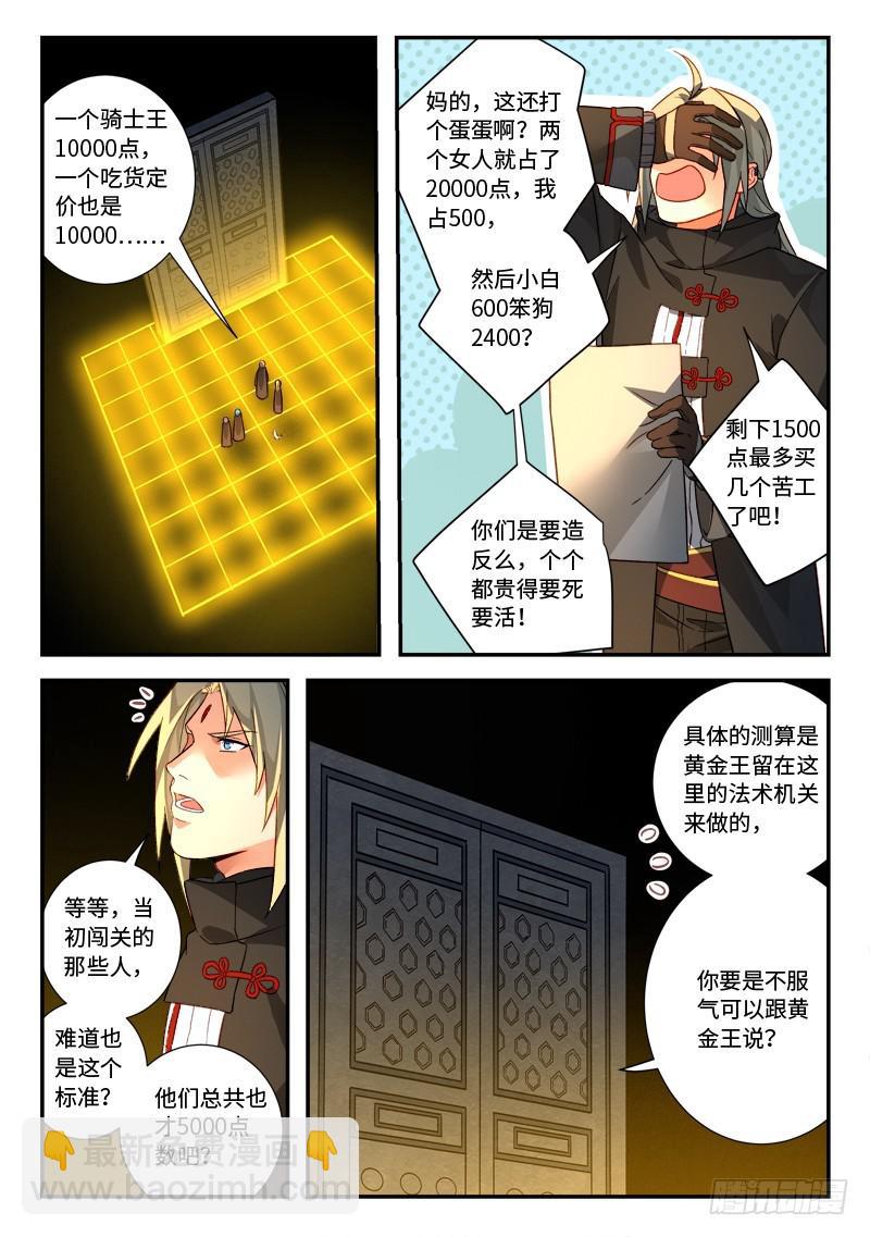 🍶从前有座灵剑山 第五百二十五章 第2页