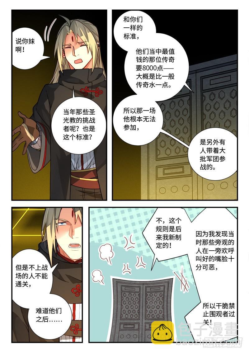 🍶从前有座灵剑山 第五百二十五章 第3页