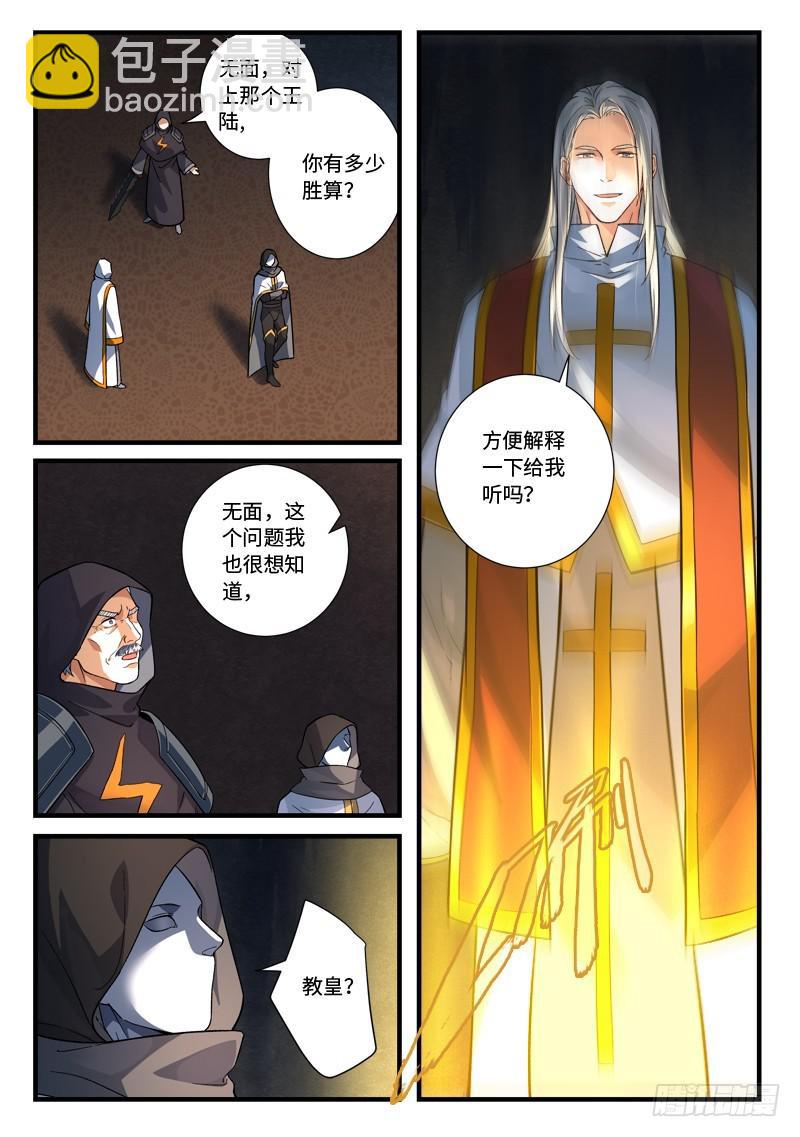 🍶从前有座灵剑山 第五百二十九章 第2页