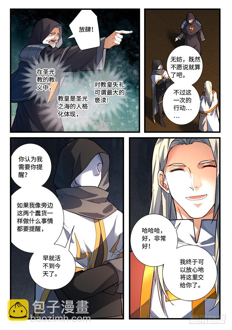 🍶从前有座灵剑山 第五百二十九章 第4页