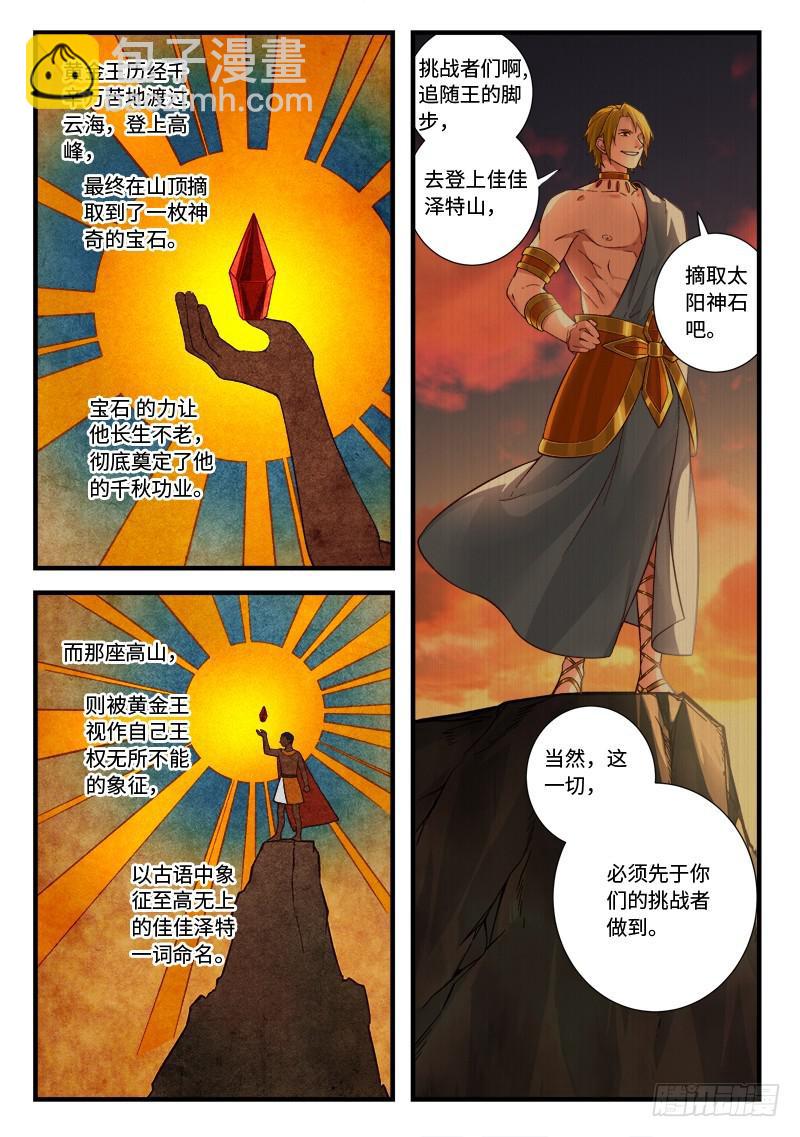 🍶从前有座灵剑山 第五百三十一章 第11页