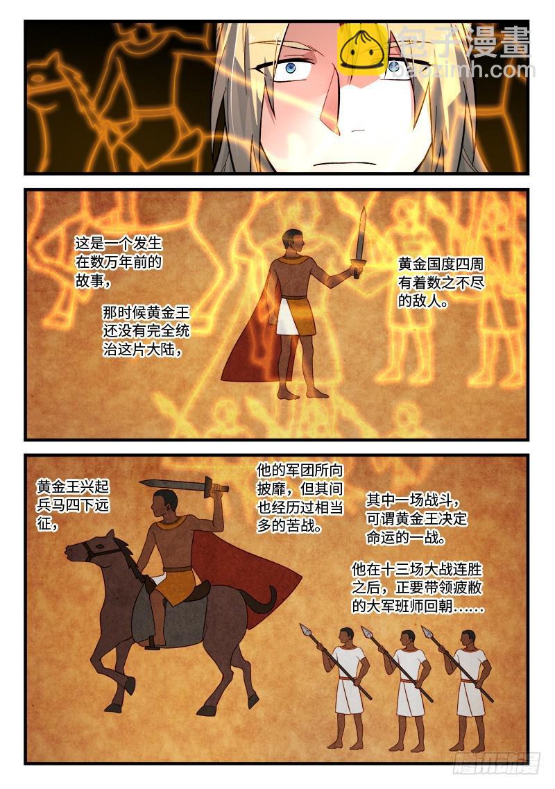 🍶从前有座灵剑山 第五百三十一章 第5页