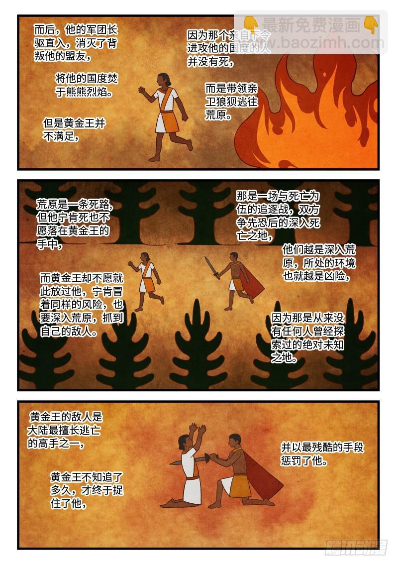 🍶从前有座灵剑山 第五百三十一章 第7页
