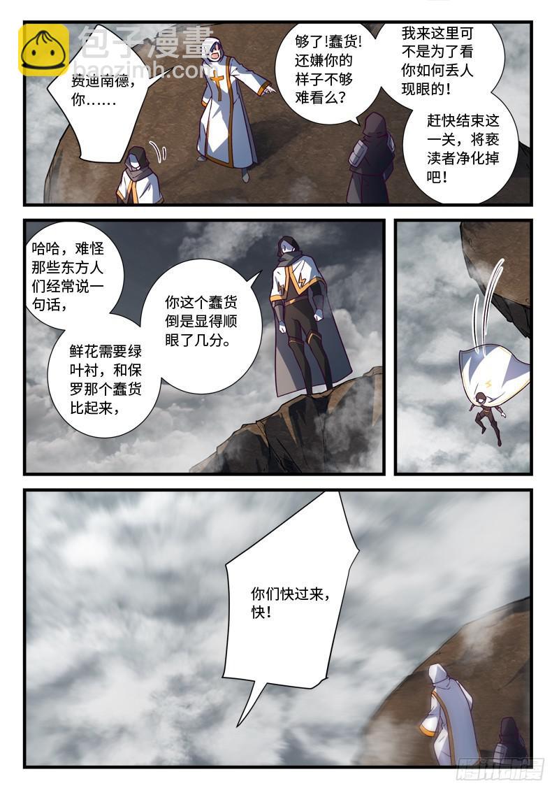 🍶从前有座灵剑山 第五百三十三章 第3页