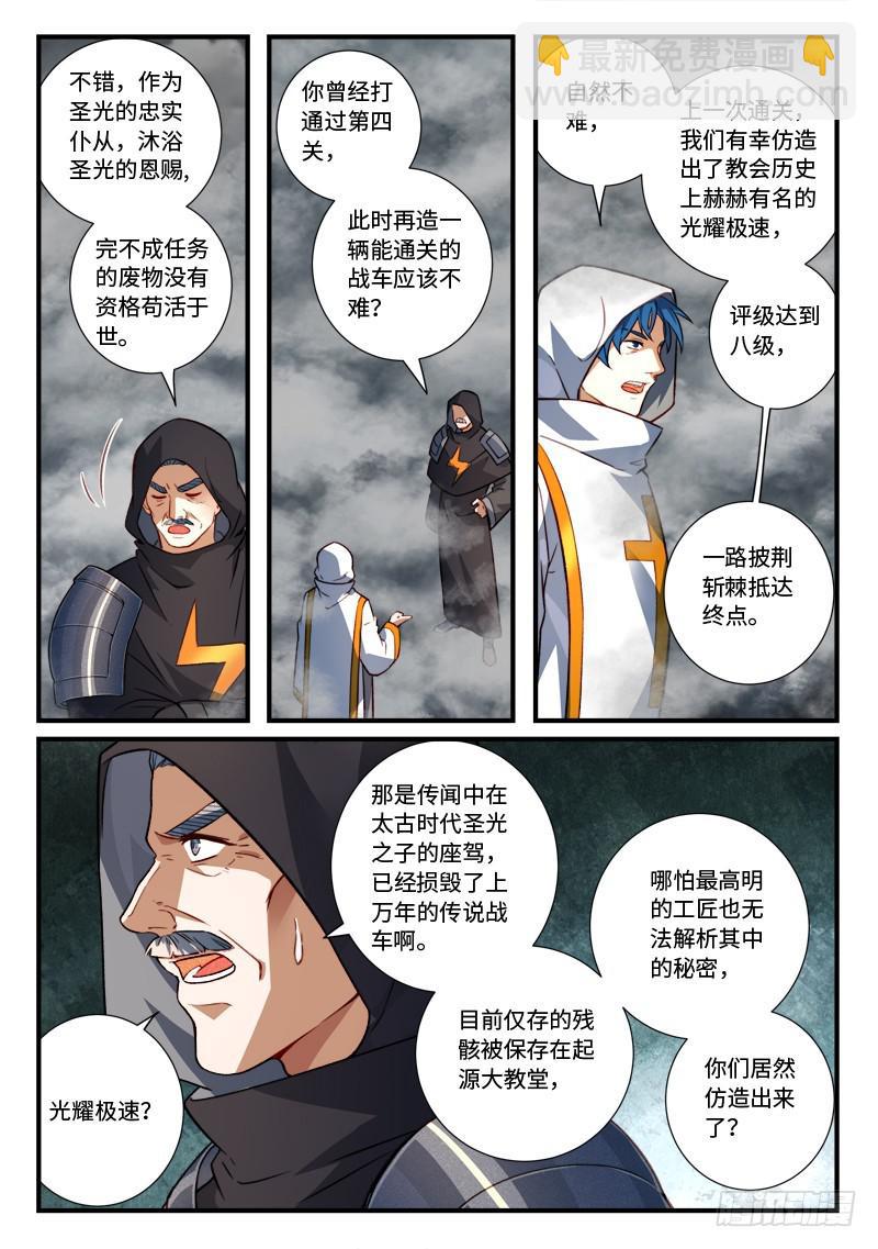 🍶从前有座灵剑山 第五百三十五章 第11页