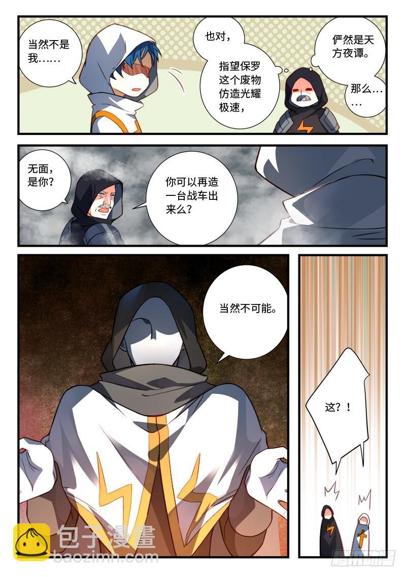 🍶从前有座灵剑山 第五百三十五章 第12页