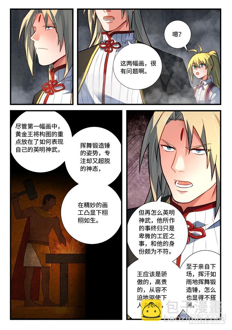 🍶从前有座灵剑山 第五百三十五章 第3页