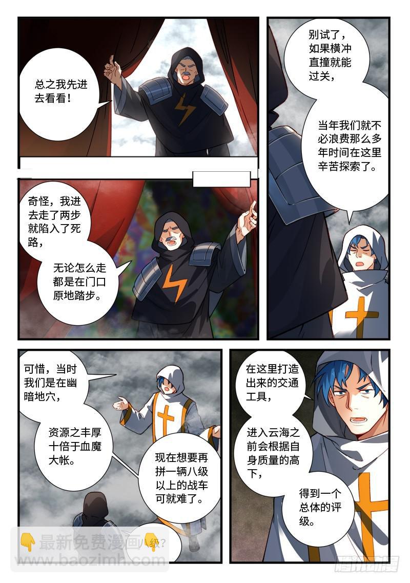 🍶从前有座灵剑山 第五百三十五章 第9页