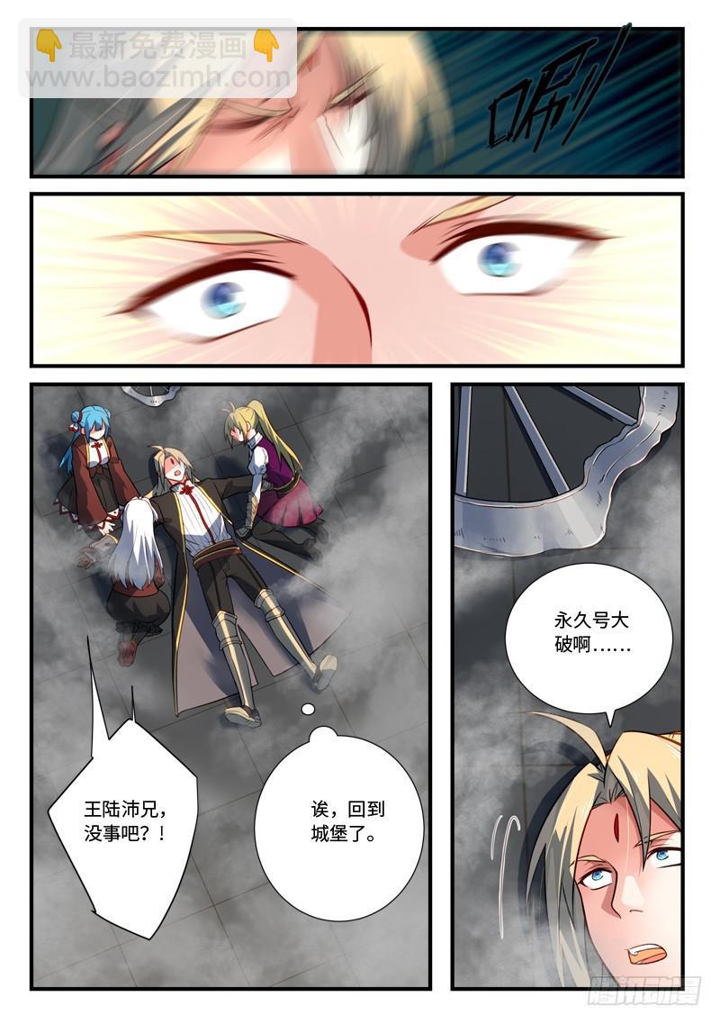 🍶从前有座灵剑山 第五百三十七章 第11页
