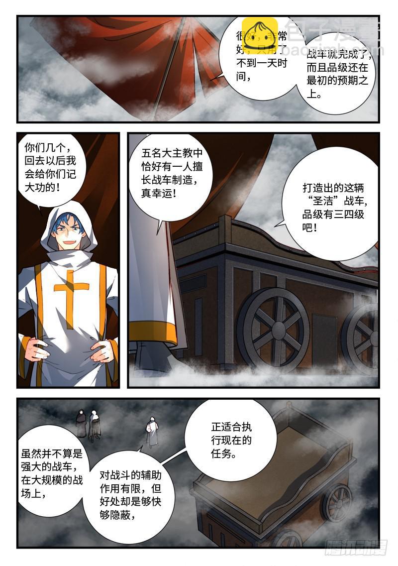 🍶从前有座灵剑山 第五百四十一章 第2页