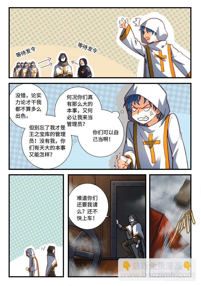 🍶从前有座灵剑山 第五百四十一章 第4页