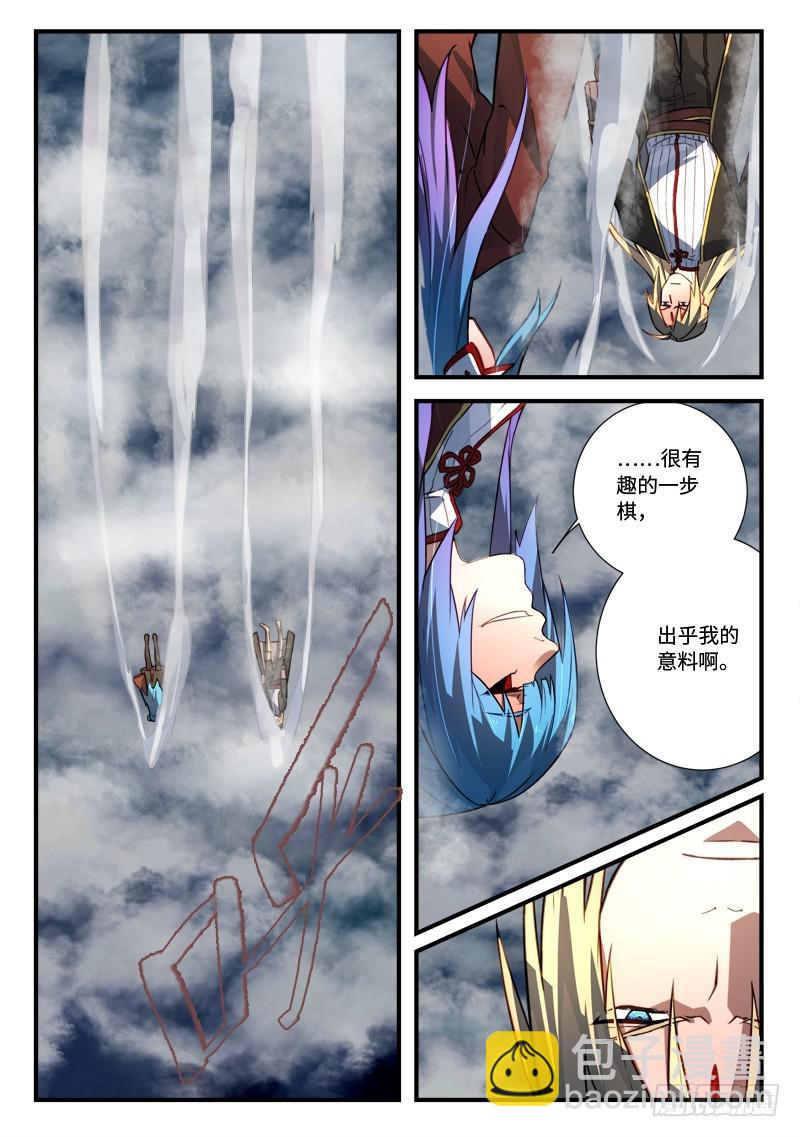 🍶从前有座灵剑山 第五百四十五章 第2页