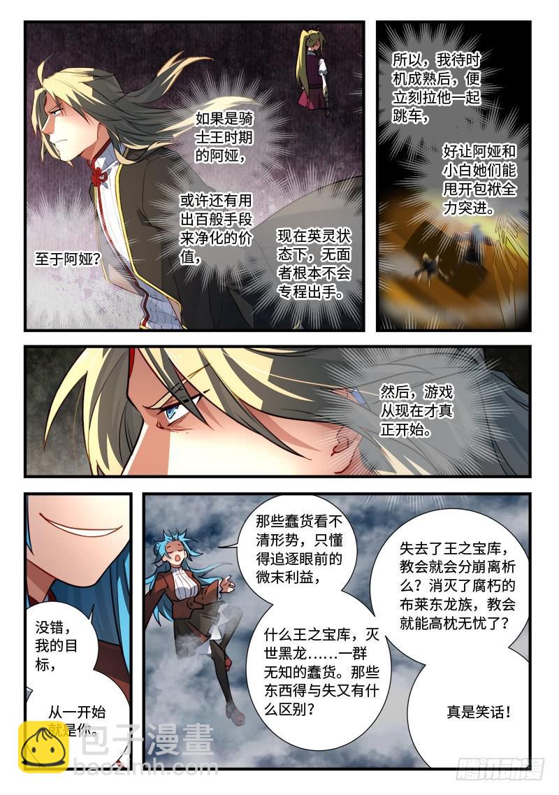 🍶从前有座灵剑山 第五百四十五章 第4页