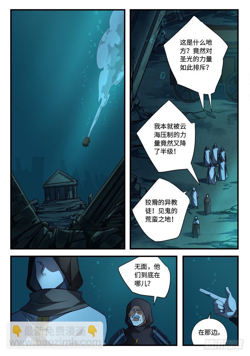 🍶从前有座灵剑山 第五百四十七章 第10页