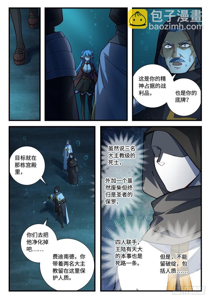 🍶从前有座灵剑山 第五百四十七章 第11页