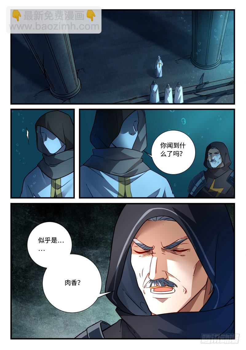🍶从前有座灵剑山 第五百四十七章 第12页