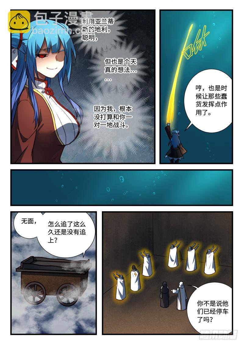 🍶从前有座灵剑山 第五百四十七章 第7页