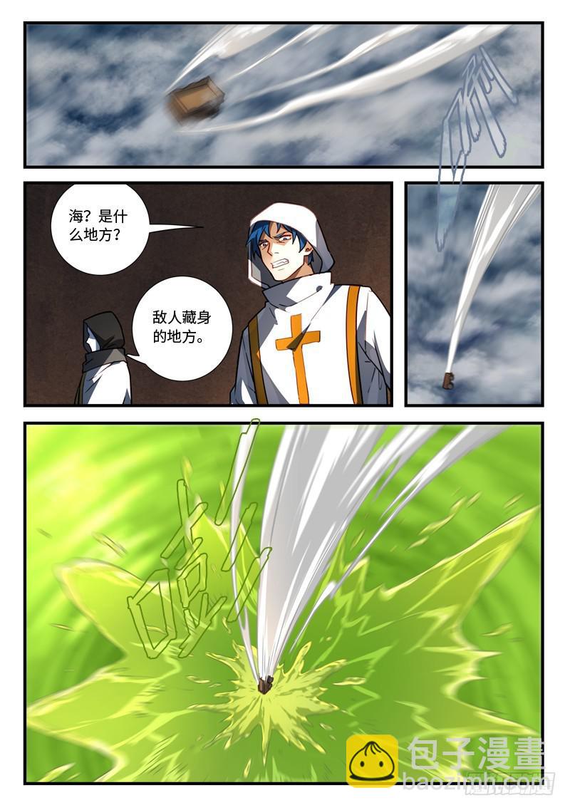 🍶从前有座灵剑山 第五百四十七章 第9页