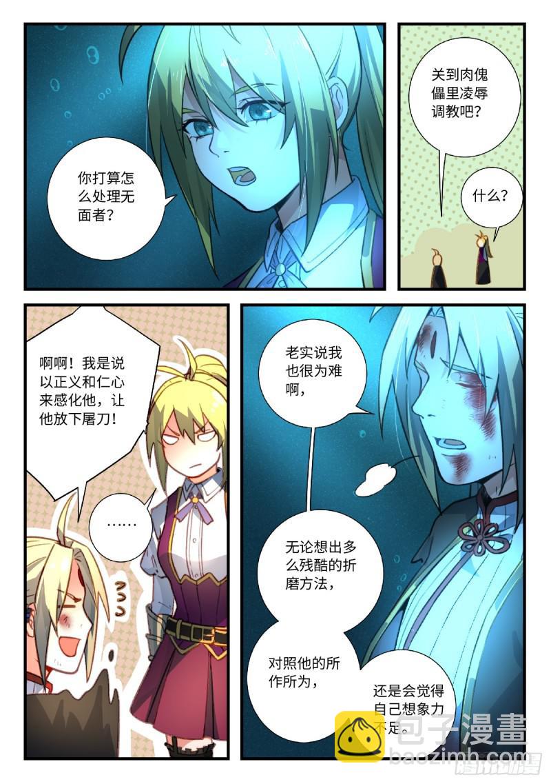🍶从前有座灵剑山 第五百五十一章 第11页