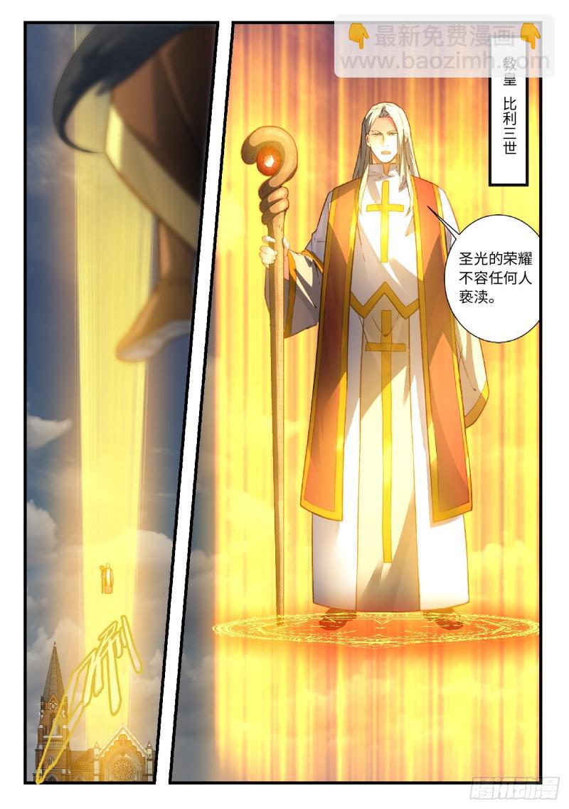 🍶从前有座灵剑山 第五百五十七章 第11页