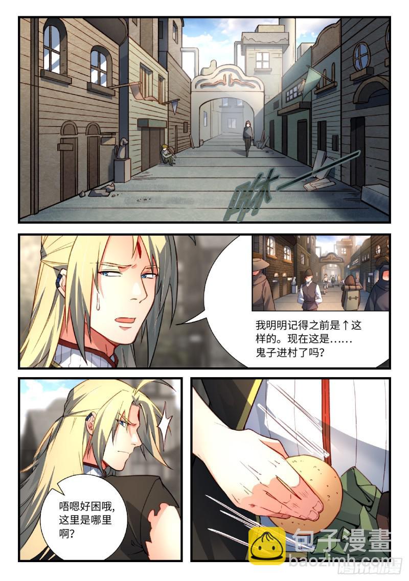 🍶从前有座灵剑山 第五百五十七章 第4页