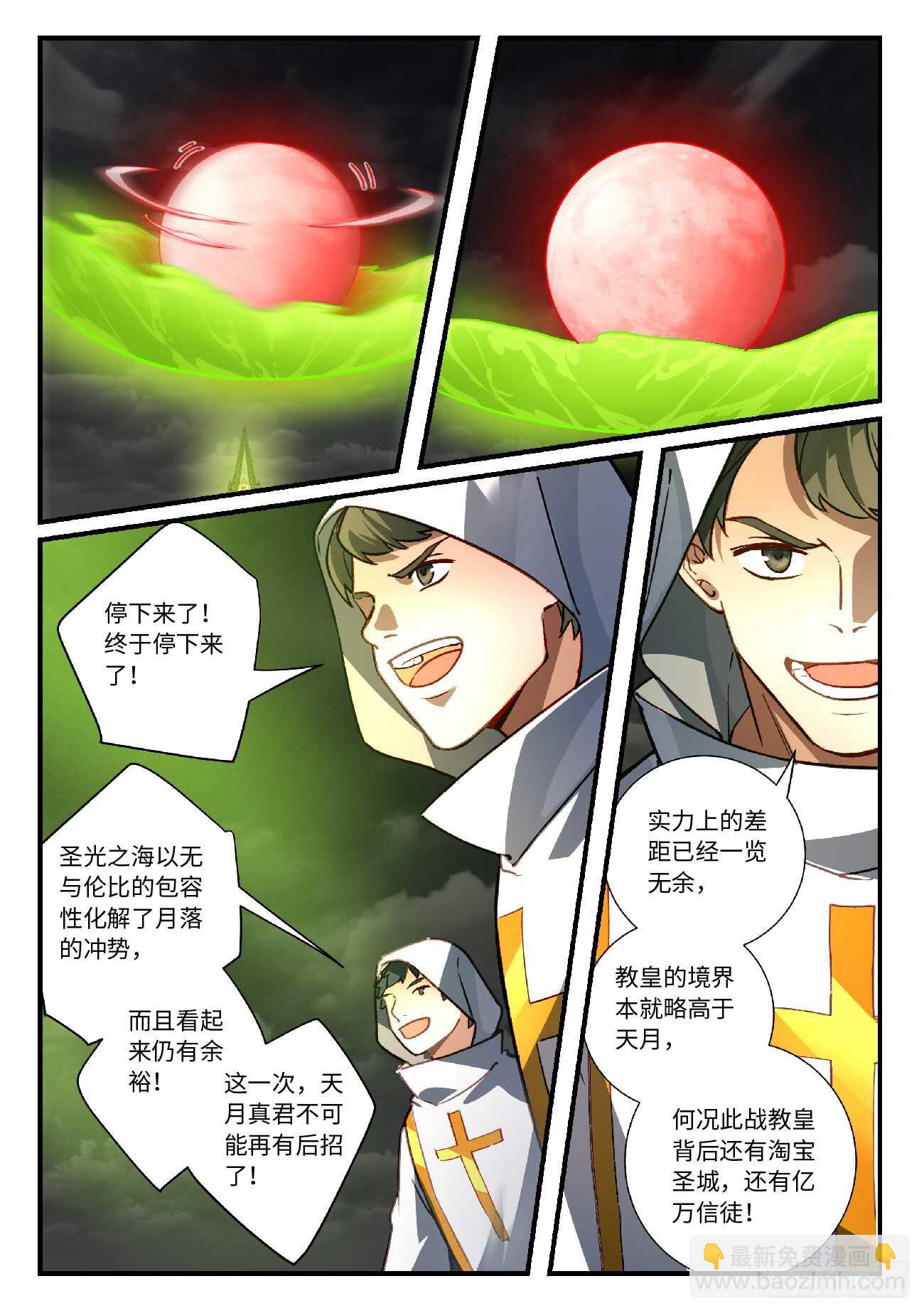 🍶从前有座灵剑山 第五百六十三章 第11页