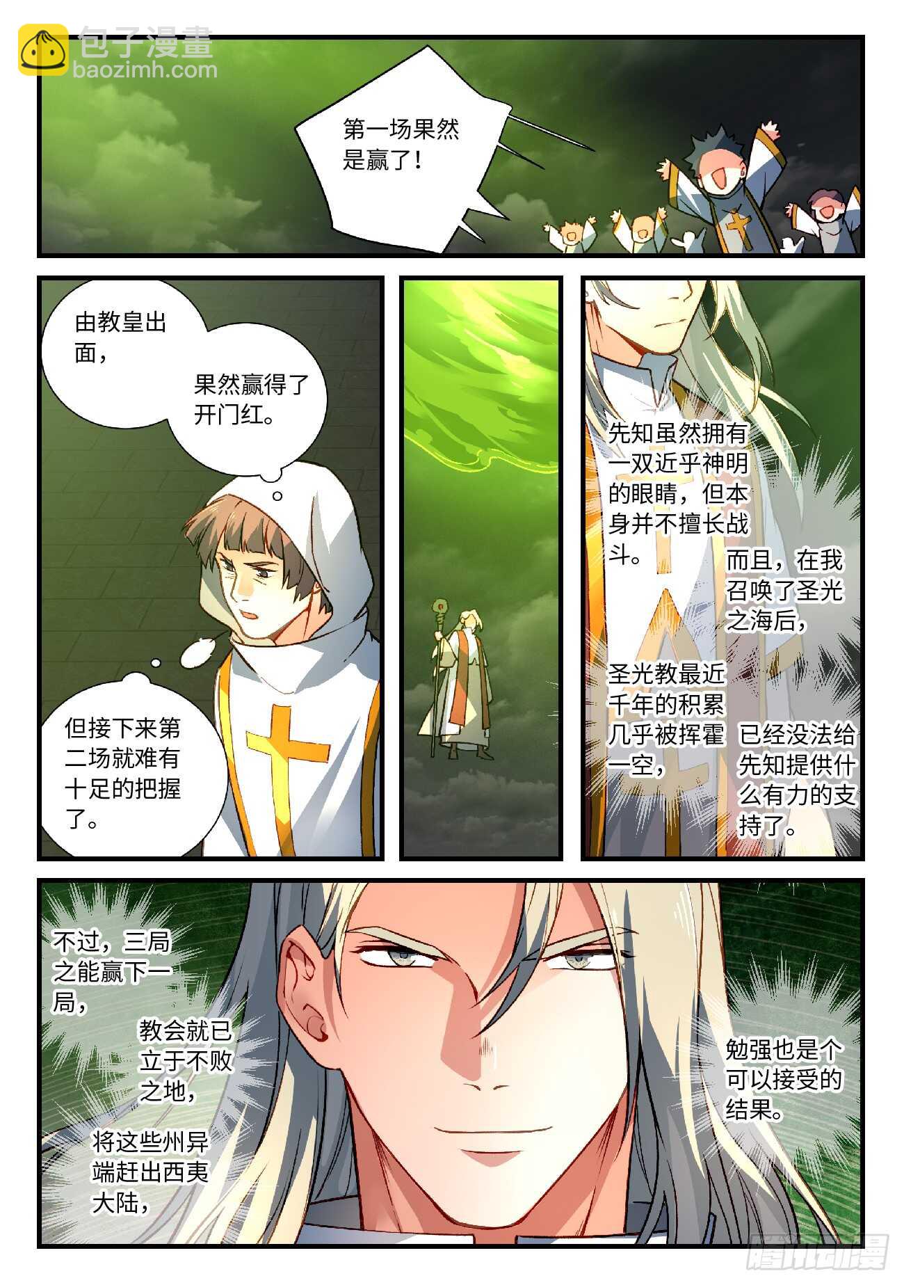🍶从前有座灵剑山 第五百六十三章 第12页