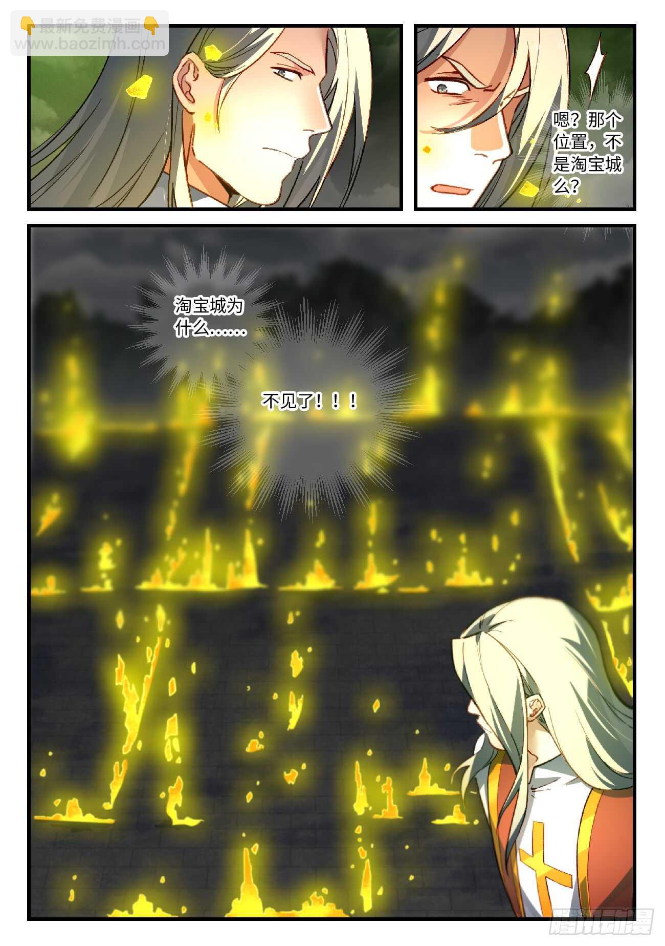 🍶从前有座灵剑山 第五百六十三章 第13页