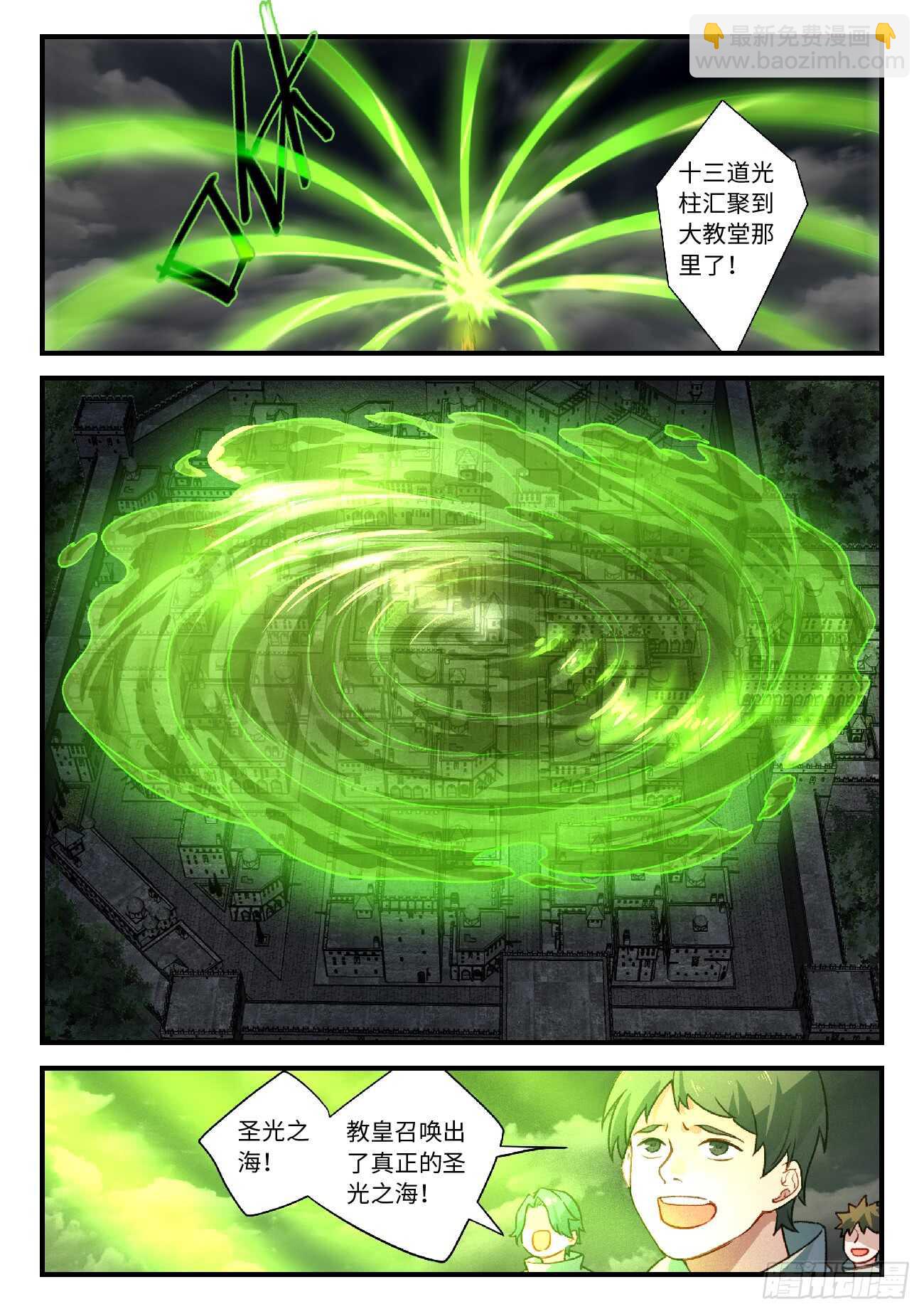 🍶从前有座灵剑山 第五百六十三章 第6页