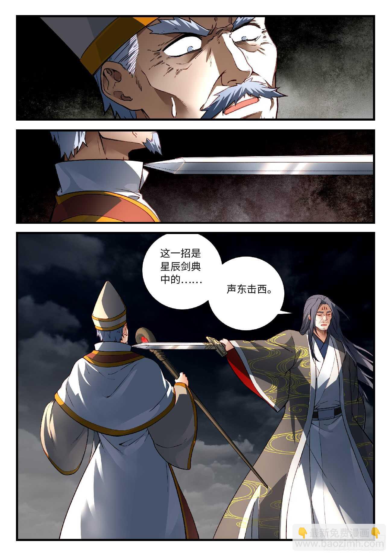🍶从前有座灵剑山 第五百六十五章 第11页